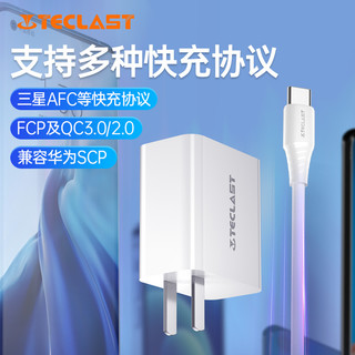 TECLAST 充电器 2A快充头10W适用iPhone13/12苹果华为小米手机iPad平板充电头插头 PD22.5W套装 1.2m