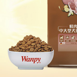 Wanpy 顽皮 鲜肉无谷中大型犬成犬狗粮