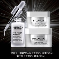 FILORGA 菲洛嘉 逆时光护肤套组（眼霜15ML+面霜50ML+精华30ML)