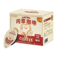 Yongpu 永璞 闪萃代糖榛果咖啡液25g*7颗0蔗糖0脂肪春困提神可DIY饮品