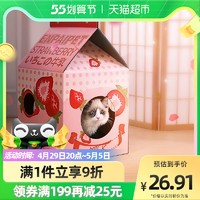 Hoopet 牛奶盒猫窝猫抓板一体别墅立式房子瓦楞纸纸板箱耐磨猫咪用品玩具 牛奶盒猫抓板-名古屋