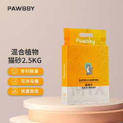 Pawbby MG-MS009 超亲水除臭 混合植物猫砂 2.5kg