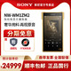 SONY 索尼 NW-WM1ZM2 金砖二代高解析度音乐播放器MP3/4无损HIFI