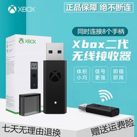 xboxones手柄无线接收器适配器pc电脑手柄蓝牙精英二代接收适配器