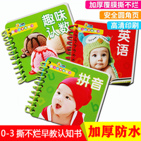 智力启蒙翻翻卡3册 婴幼儿早教卡英语趣味认知拼音 0-3岁撕不烂翻翻看图识字卡片 幼儿园早教益智玩具