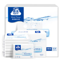 Hygienix 洁云 抽纸 柔润保湿纸3层40抽*20包 卫生纸 玻尿酸乳霜纸 亲肤纸巾