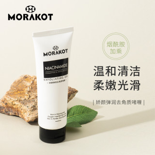 莫拉克 去角质啫喱120g