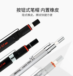 德国Rotring红环针管笔300/600/rapid Pro系列自动铅笔0.5/0.7mm黑色建筑设计绘图活动专业美术 红环300黑色0.5