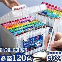 正版马克笔48色小学生水彩笔美术生专用36色双头画笔水性套装儿童绘画无毒可水洗彩色笔油性幼儿园彩笔60色
