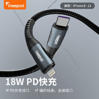 FREEPORT三合一数据线5A/6A快充66W/40W支持苹果Type-c安卓手机iPhone12 苹果PD18W快充编织线