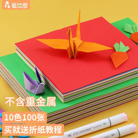 爱涂图(Artoop)10色儿童折纸套装 15*15cm手工课彩色折纸 幼儿园小学生专用正方形卡纸 10色100张 长方形（A4）