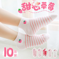 南极人 儿童袜子时尚可爱女童袜子中大童女宝宝草莓图案袜子