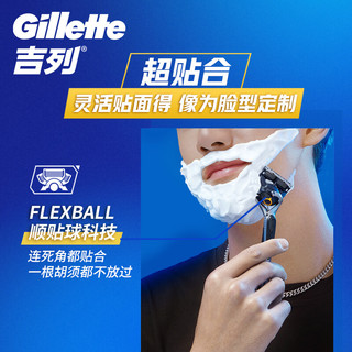 Gillette 吉列 剃须刀手动刮胡刀片5层锋隐致护引力盒9刀头男士礼物送男友