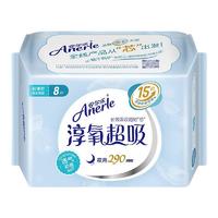 Anerle 安尔乐 淳氧超吸超薄棉柔夜用卫生巾 29cm*8片