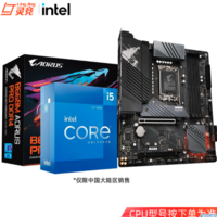 GIGABYTE 技嘉 小雕PRO B660M AORUS PRO DDR4主板+i5 12490F 盒装 CPU