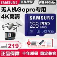 三星内存卡256g tf卡 microsd卡 160M/s A2 GoPro相机大疆无人机ns游戏switch高速U3存储卡256gb手机通用扩展