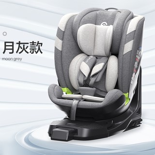 elittle 逸乐途 智能通风儿童安全座椅0-12岁新生儿婴儿车载小星睿