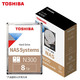 TOSHIBA 东芝 NAS级机械硬盘8t台式机硬盘7200转 PMR垂直CMR原厂企业监控 MN08ADA800 8TB
