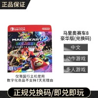 Nintendo 任天堂 Switch 任天堂 超级马力欧派对 盒装版游戏实体卡带 国行兑换码