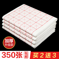米字格宣纸半生半熟四尺整张四开带格子书法专用练习用纸写毛笔字纸练字纸初学者软笔生宣作品纸黄毛边纸套装