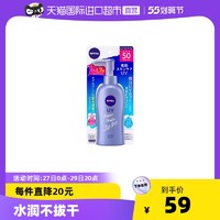 NIVEA 妮维雅 水润啫喱防晒霜