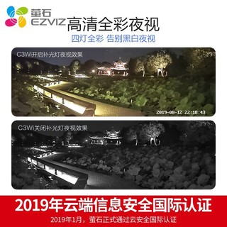 萤石 C3C 200万无线网络wifi全彩监控摄像头高清手机远程智能摄像机语音对讲 监控器家用 高级版C3W 标配30天云储存（不含卡） 全彩对讲版（C3WI） +16G内存卡