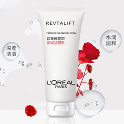 L'OREAL PARIS 巴黎欧莱雅 洁面乳复颜修护氨基酸层清洁抗皱紧致恢复弹性 30ml