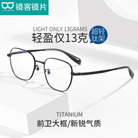 汇鼎镜客1.67防蓝光高清树脂镜片可配有度数赠送超轻框男女通用 18006银色