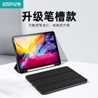 ESR 亿色 iPad多机型 保护壳/钢化膜 盲盒