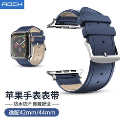 ROCK 洛克 苹果手表表带Apple Watch6/5/4/3/2/1通用真皮iwatch表带运动商务防水防汗替换腕带