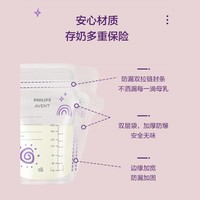 AVENT 新安怡 飞利浦新安怡储奶袋母乳存奶袋便携一次性妈妈包新生分装试用三片