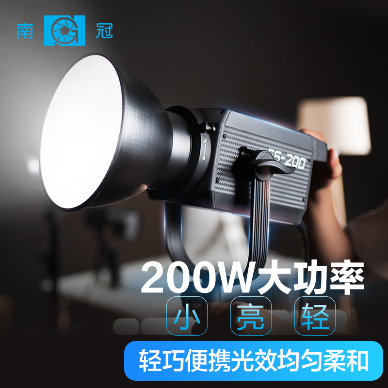 南冠（Nanguang）FS-200W 摄影灯 FS200W 单灯标配