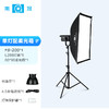 南冠（Nanguang）FS-200W摄影灯LED  单灯 90*60cm柔光箱 2.8米灯架