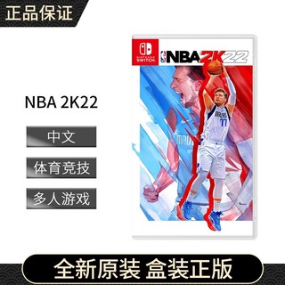 任天堂Nintendo Switch NBA2K22 盒装版游戏实体卡带 海外版卡带