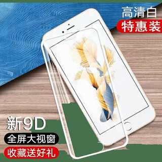 菲天 iPhone系列钢化膜 3片装