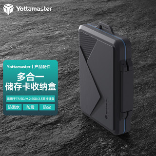 Yottamaster SD/TF存储卡收纳盒单反相机卡盒/卡包多功能收保护包防溅水/防尘/防震B7-3 可放8张SD卡+4张CF卡