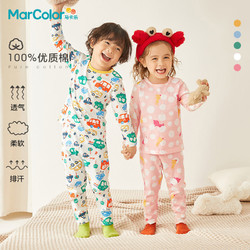 MarColor 马卡乐 都市系列 500321035202 儿童内衣裤套装