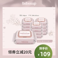 Bebesup 宝必舒 韩国进口Bebesup宝必舒手口湿纸巾 小包装便携迷你粉色 20抽*12包