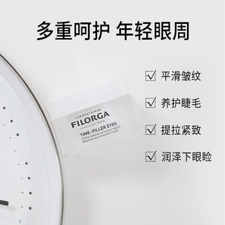 FILORGA 菲洛嘉 逆时光护肤套组 淡纹紧实细腻补水 逆时光眼霜15ml+逆时光面霜50ml+逆时光精华30ml