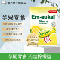 EM EUKAL 德国索丹博士 无糖薄荷糖提神醒脑润喉糖柠檬水果糖果硬糖emeukal