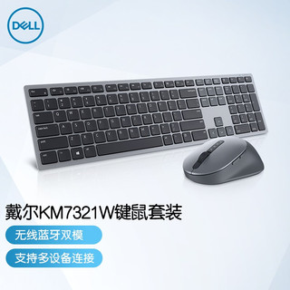 DELL 戴尔 KM7321W 无线键鼠套装 灰色