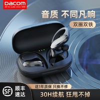 Dacom 大康 L19 Pro运动真无线TWS蓝牙耳机降噪挂耳式跑步健身单双入耳