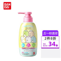 BANDAI 万代 日本儿童洗发水洗护二合一无硅油温和角落生物花香型300ml