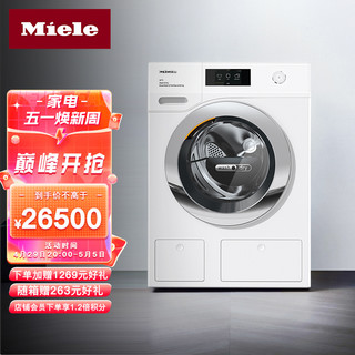 Miele 美诺 欧洲进口8KG+5KG洗干一体机WTR 870 C滚筒洗干一体机