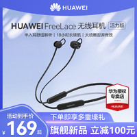 HUAWEI 华为 FreeLace 活力版 半入耳式颈挂式动圈降噪蓝牙耳机