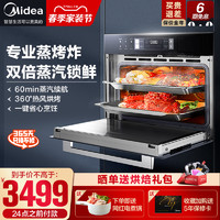 Midea 美的 A8嵌入式蒸烤一体机二合一电蒸汽箱家用大容量搪瓷蒸烤箱智能
