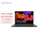 Lenovo 联想 小新Pro16 2021标压锐龙独显版 全面屏轻薄笔记本电脑