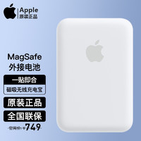 Apple 苹果 原装Magsafe 外接电池磁吸无线充电宝适用iPhone13mini/Pro max