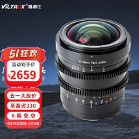 VILTROX 唯卓仕 S20MM T2.0索尼电影镜头E卡口A7M3/R3/M2/R2 A9相机全画幅大光圈广角定焦 视频电影 星空 风光 建筑