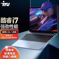 iru 酷睿i7+独显 15.6英寸十代高配金属笔记本 酷睿i7-6700HQ四核八线程 16G内存/1024G固态硬盘